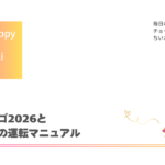 mozeka noteサムネ260101